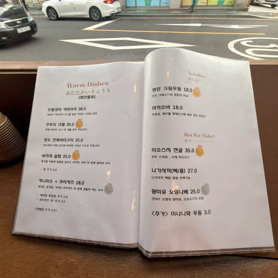 Menu signage at Wakoan Beomeo Branch