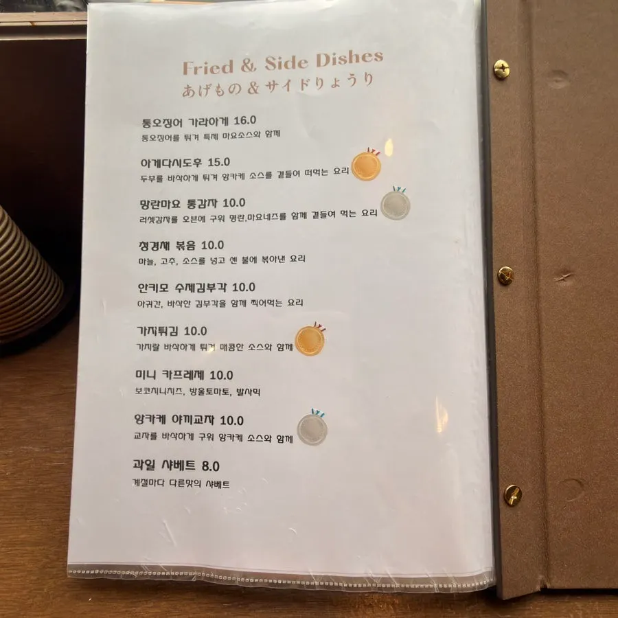 Final page of the Wakoan Beomeo Branch menu