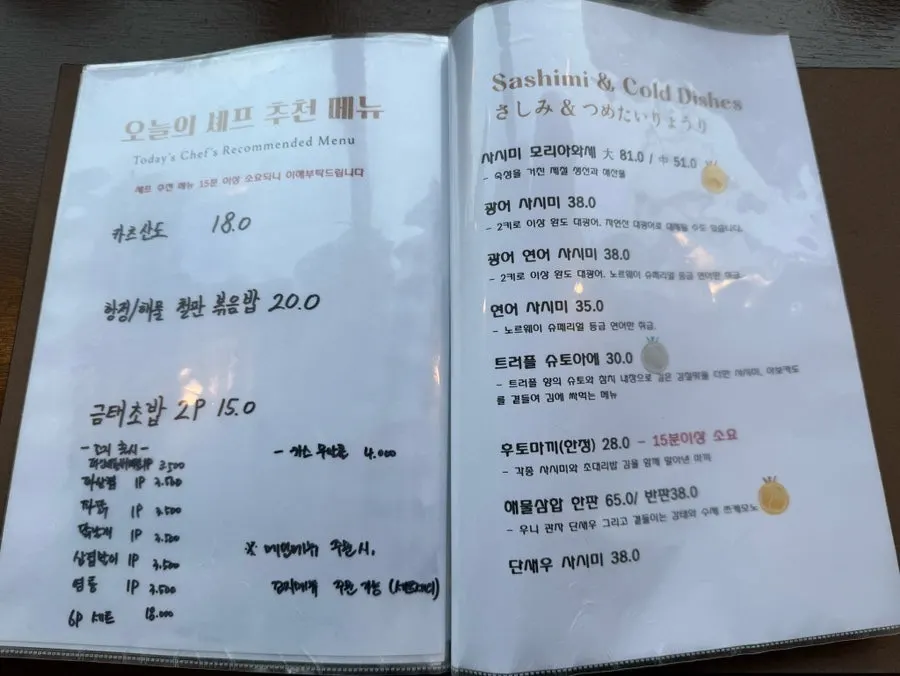 튀김요리와 국물요리 메뉴판