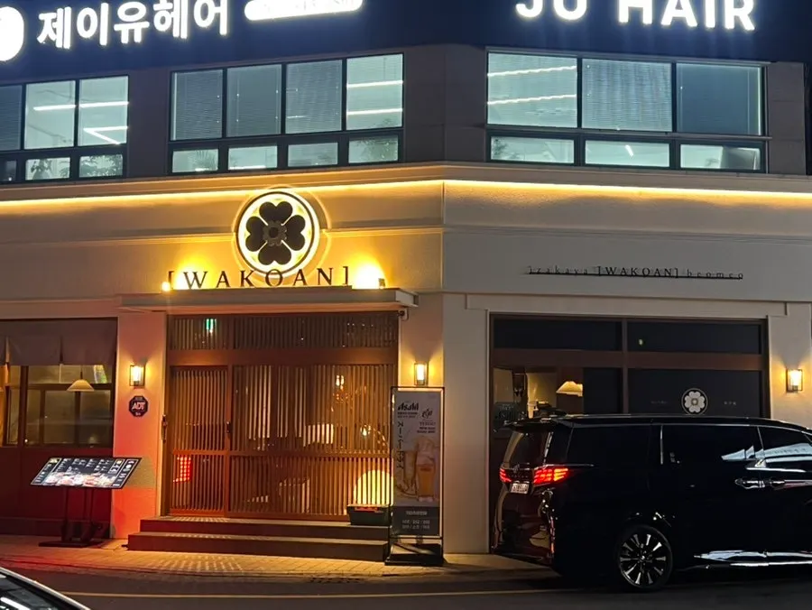 Exterior of Wakoan Suseong Beomeo Branch on a Beomeo-dong street