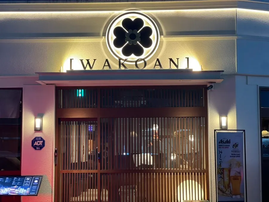 View of the first-floor entrance of the Wakoan Suseong Beomeo Branch building