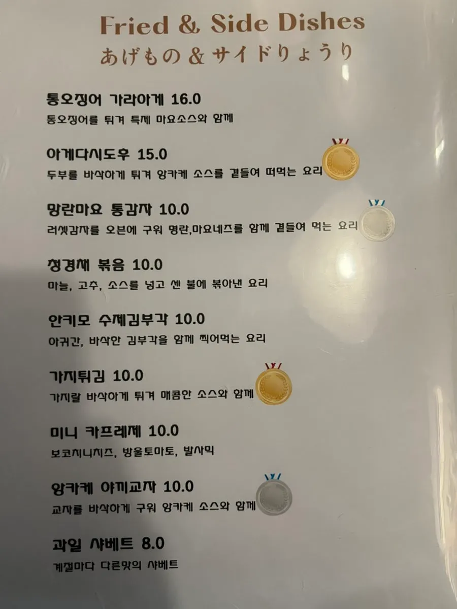 Wakoan Suseong Beomeo Branch snack menu board