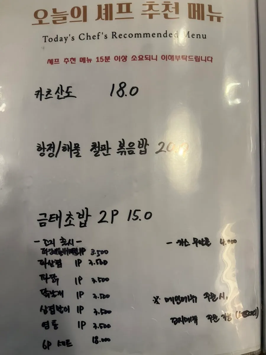 Menu board with Wakoan's meal options