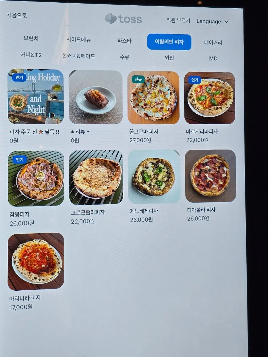 Working Holiday Minrak pizza menu screen