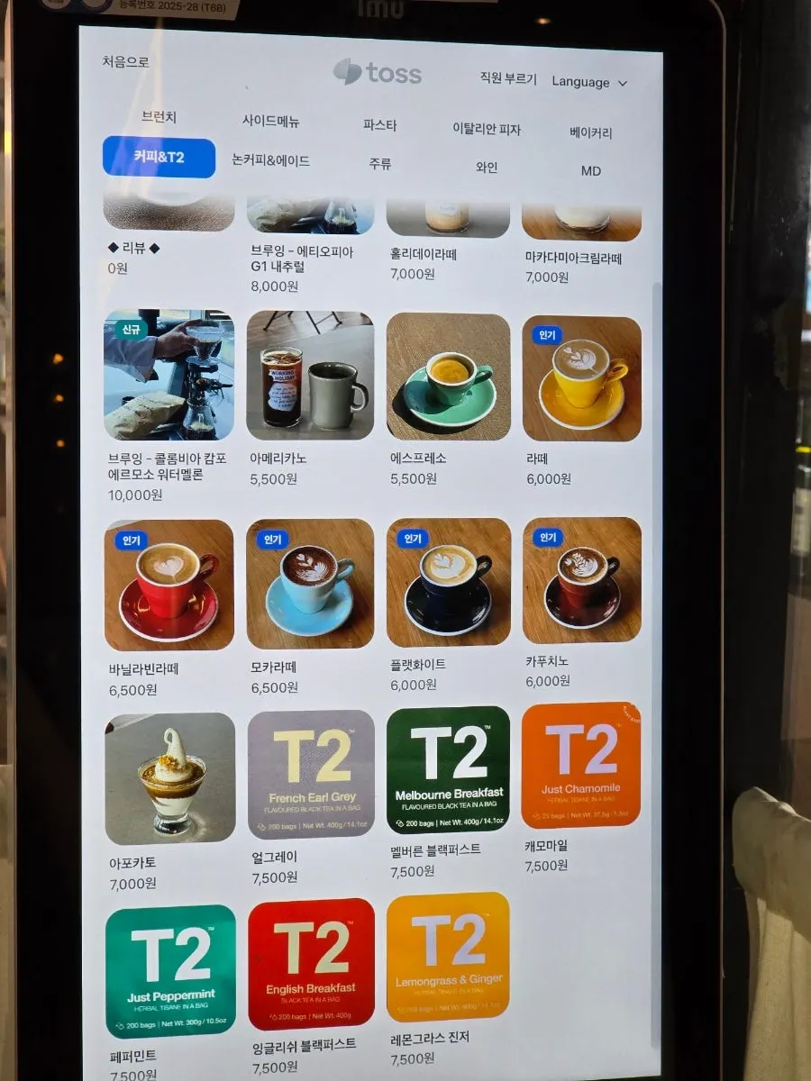 Working Holiday Minrak drinks menu screen