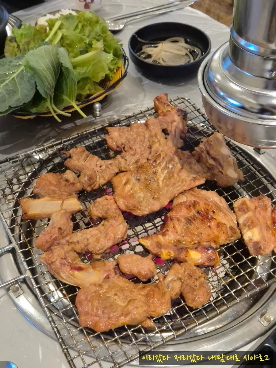 숯불이 들어온 고기 테이블
