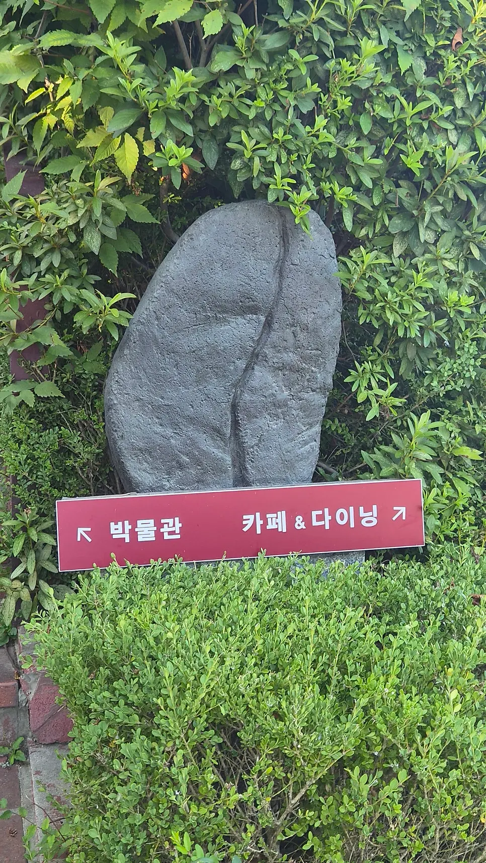 커피 박물관 입구 안내