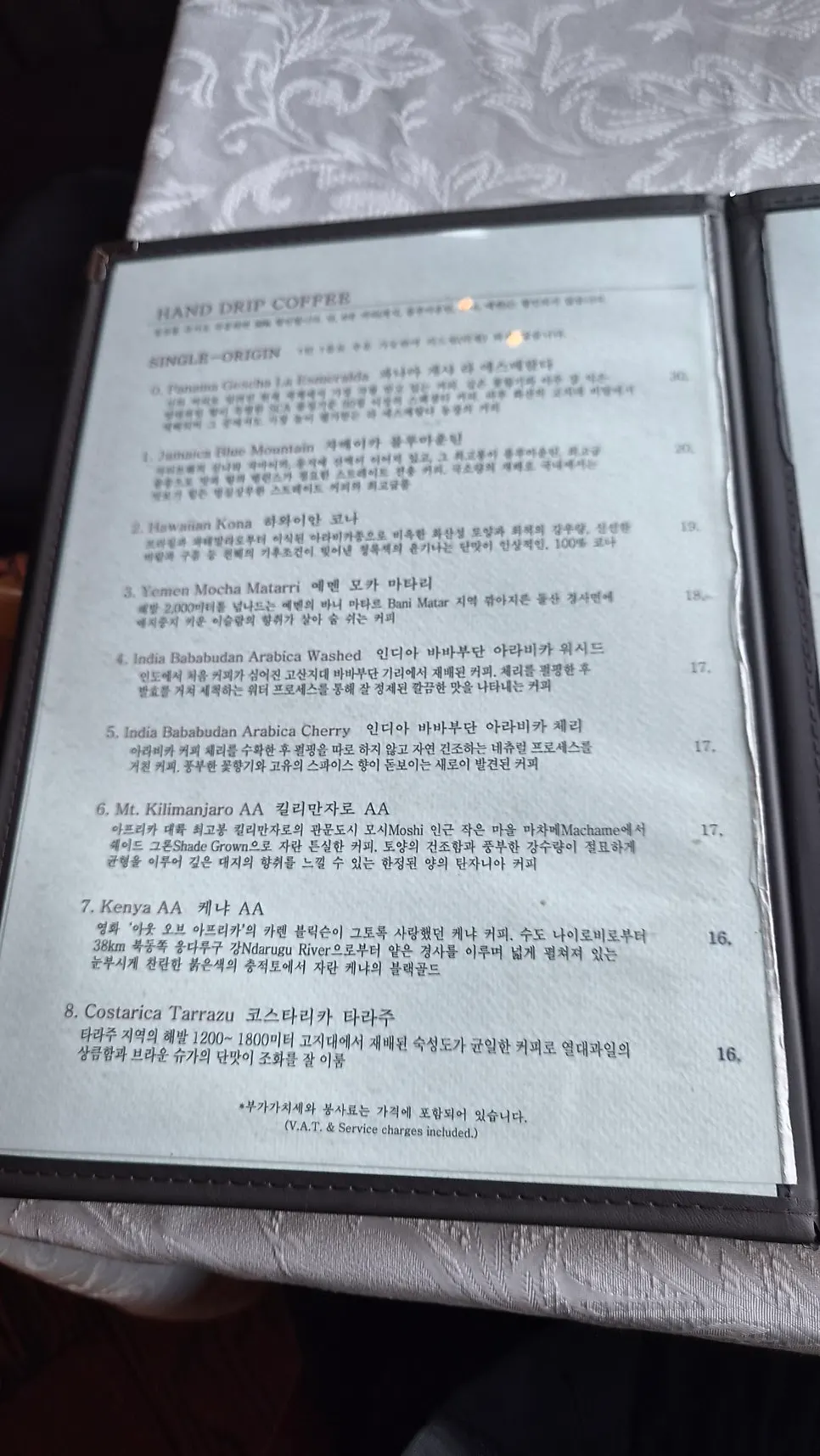 왈츠와 닥터만 커피 메뉴판