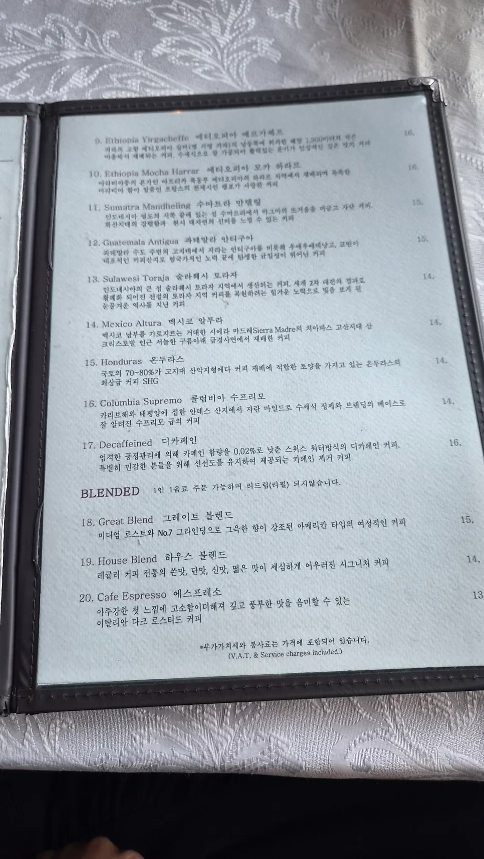 핸드드립 원두 종류가 적힌 메뉴