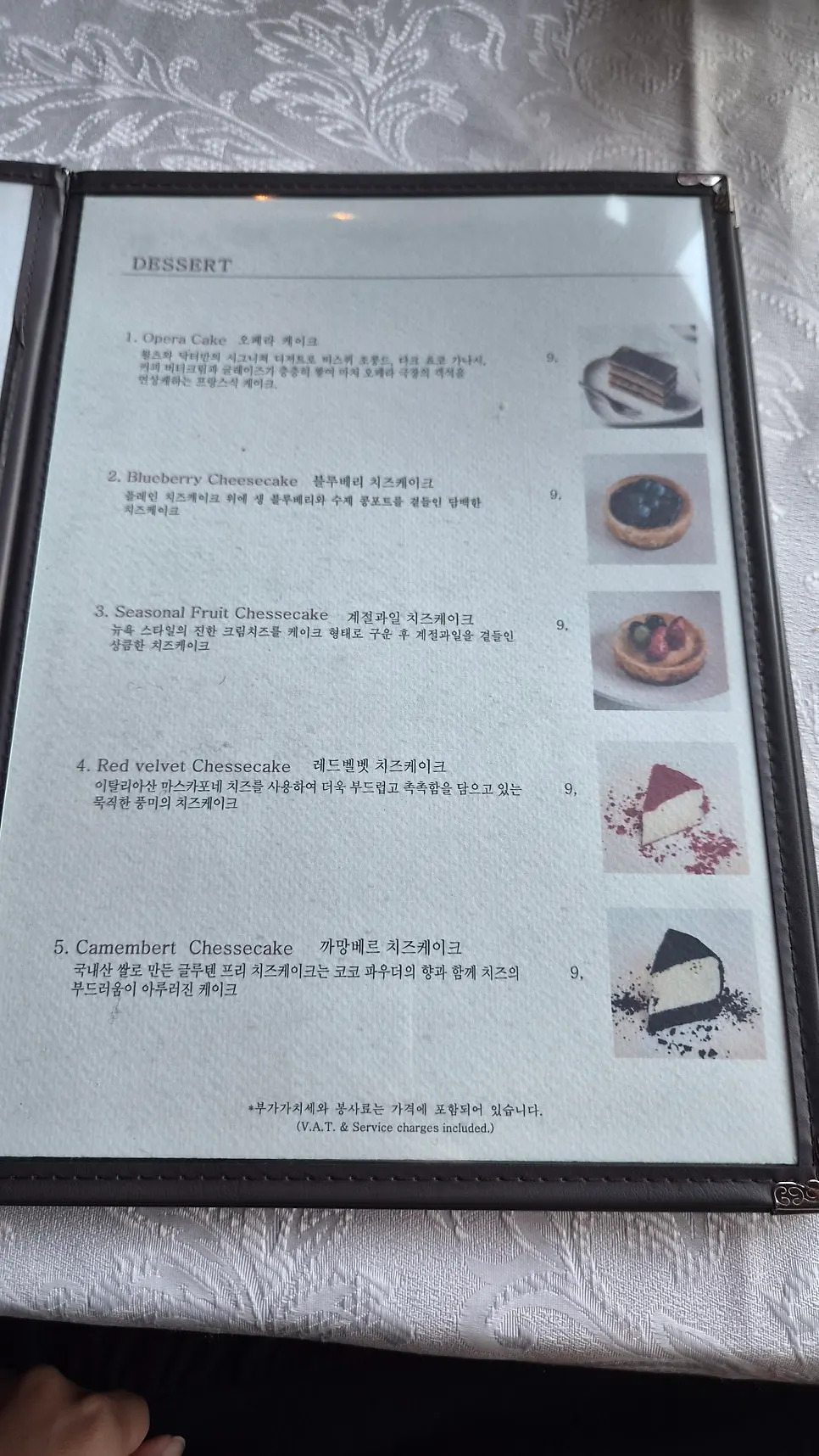 음료와 디저트 메뉴 페이지