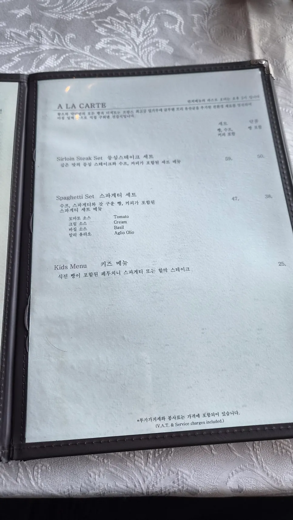 왈츠와 닥터만 다이닝 공간