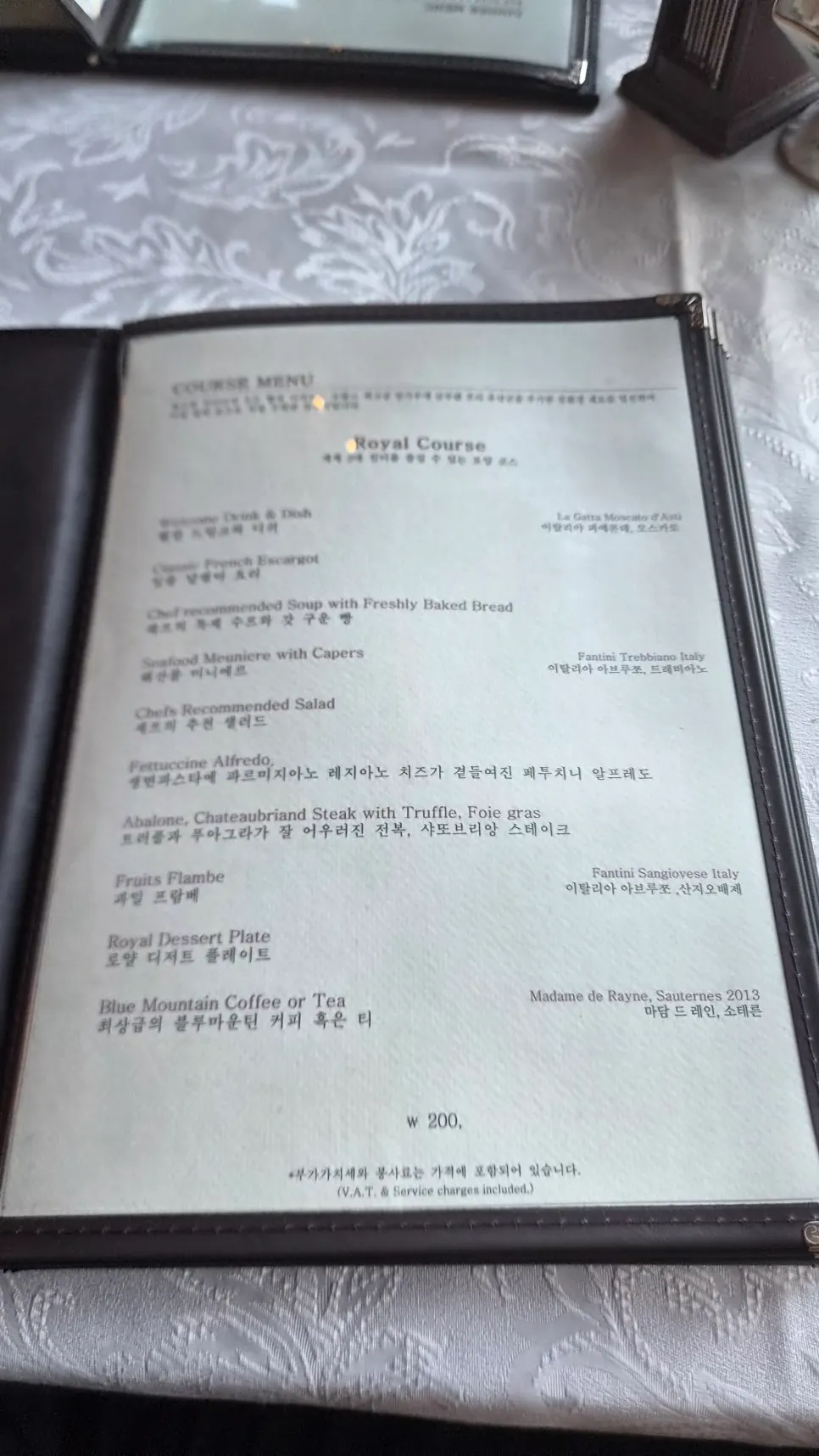 식사 가능한 테이블 세팅