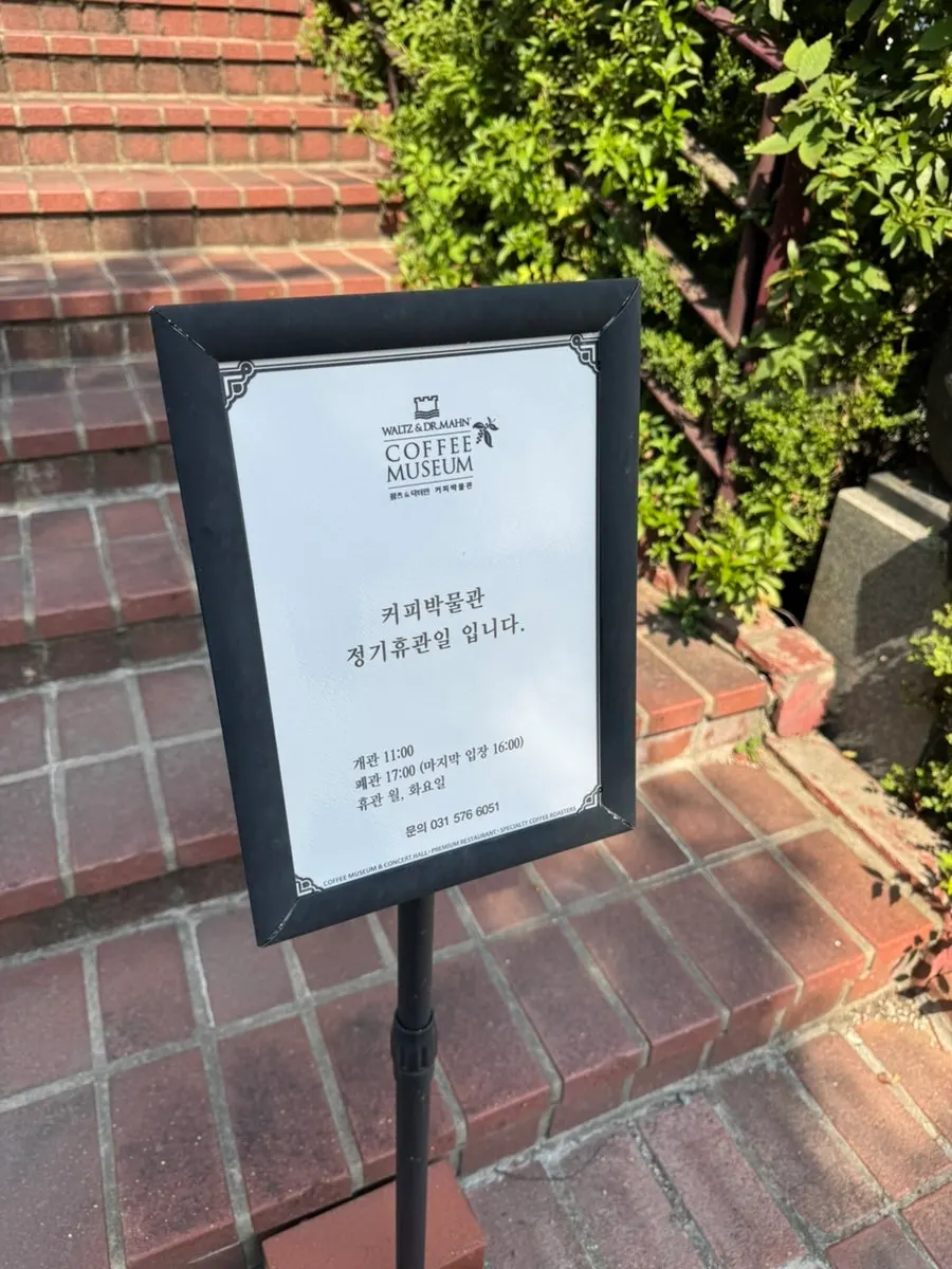 Entrance to the Waltz and Dr. Mahn coffee museum