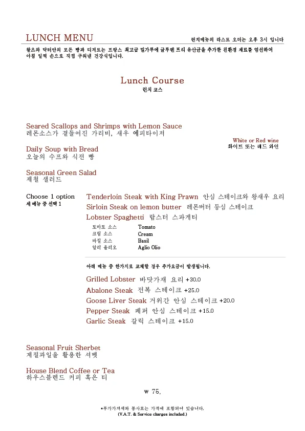 Waltz and Dr. Mahn coffee menu page