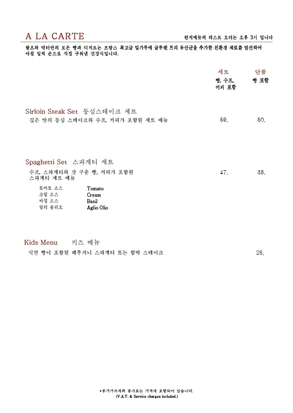 Hand-drip coffee menu page