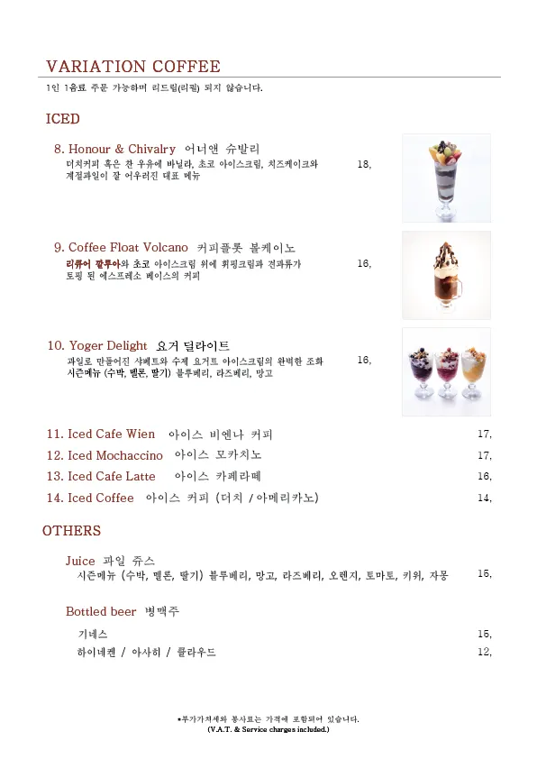 Waltz and Dr. Mahn menu price list