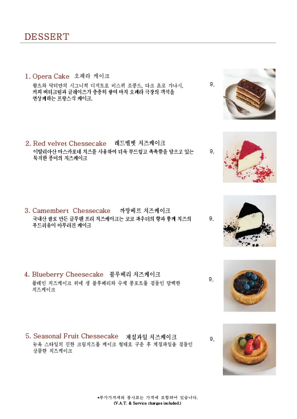 Café menu page for tea varieties
