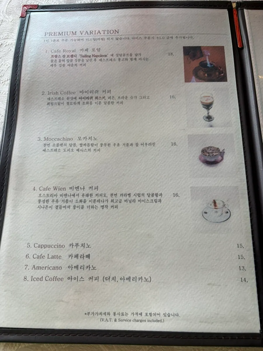 왈츠와 닥터만 카페 메뉴판