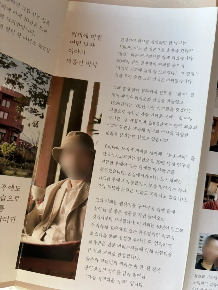커피박물관이 있는 카페 건물