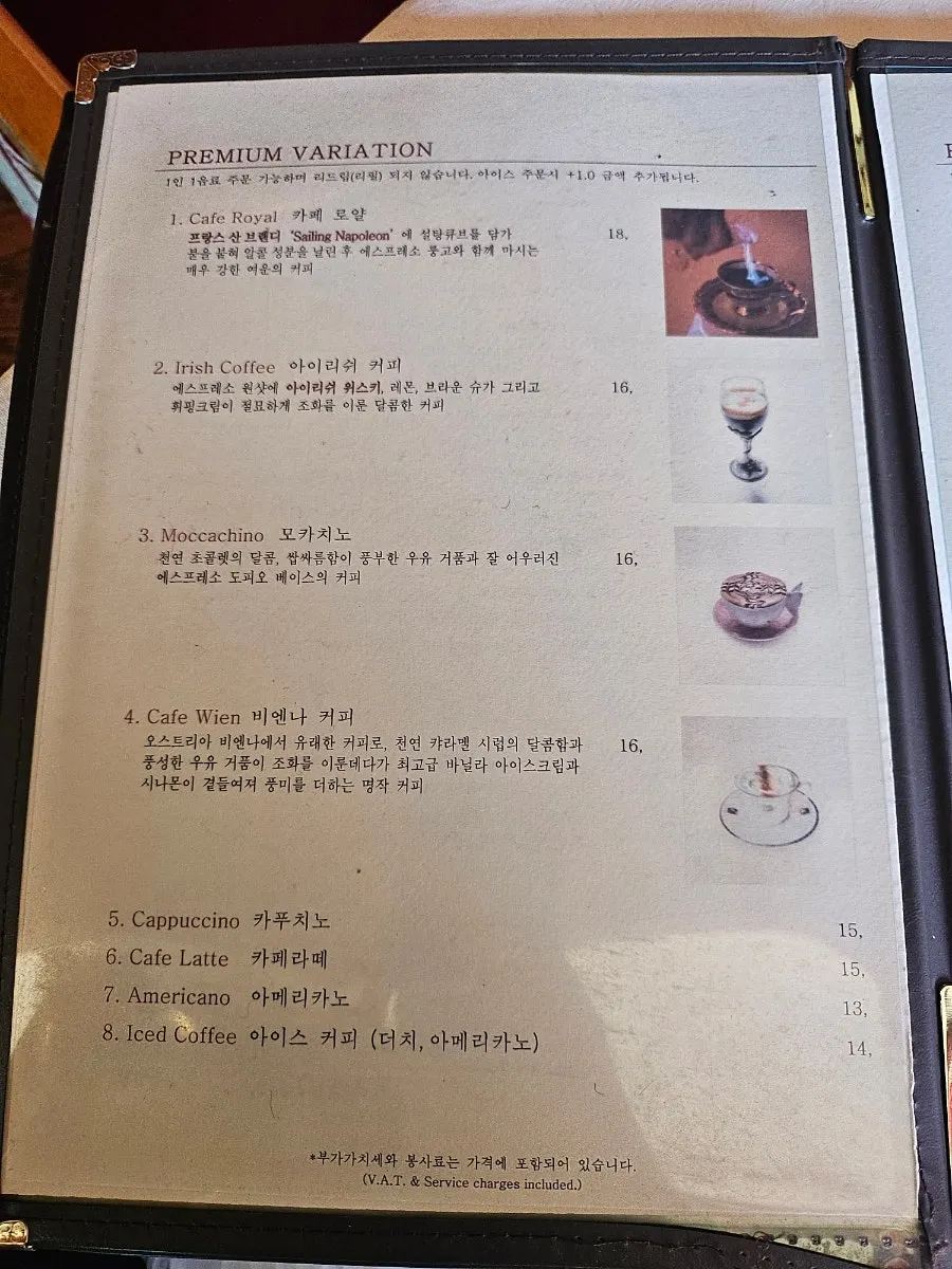 핸드드립과 클래식 커피가 적힌 메뉴판