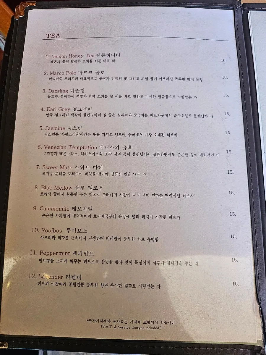 음료 종류가 정리된 카페 메뉴판 페이지
