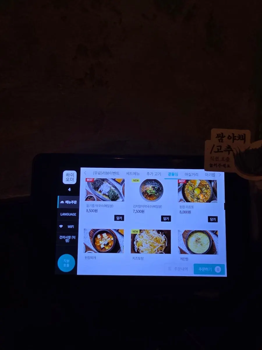 완벌 세트메뉴와 곁들임 메뉴 안내