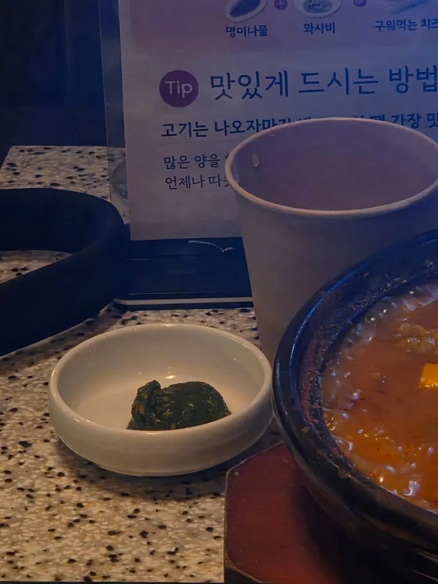 치즈와 바질을 올린 된장 리조또