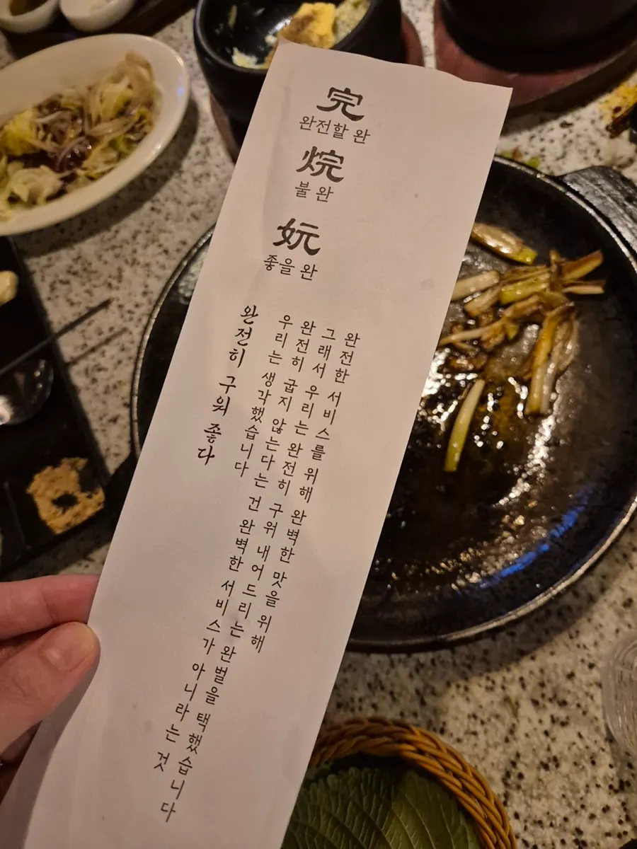 쌈에 올린 완벌 삼겹살 한 점