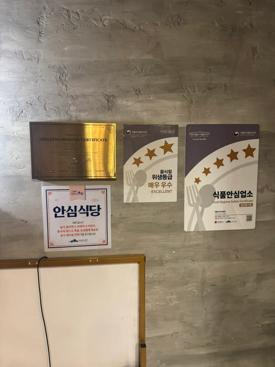 완벌집 경성대본점 대기 공간