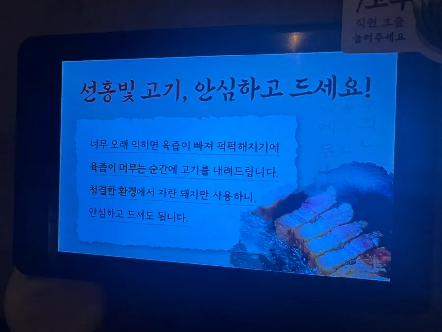 세트 구성이 적힌 완벌집 경성대본점 메뉴판