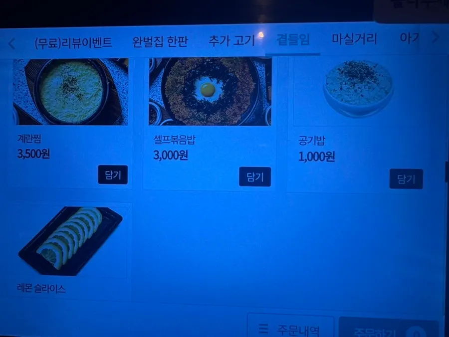 완벌집 테이블 위 기본 세팅
