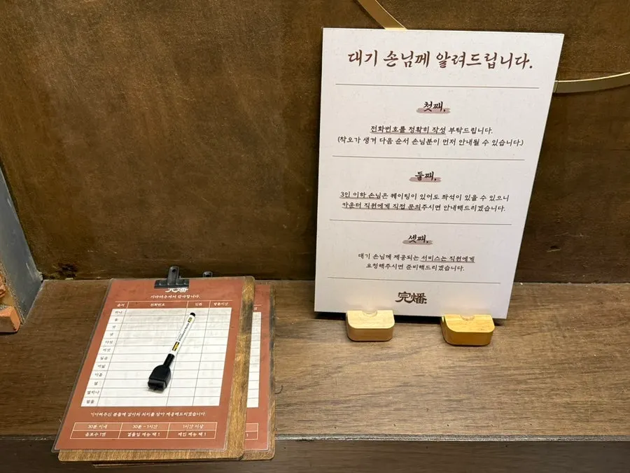 Waitlist sign-up notice