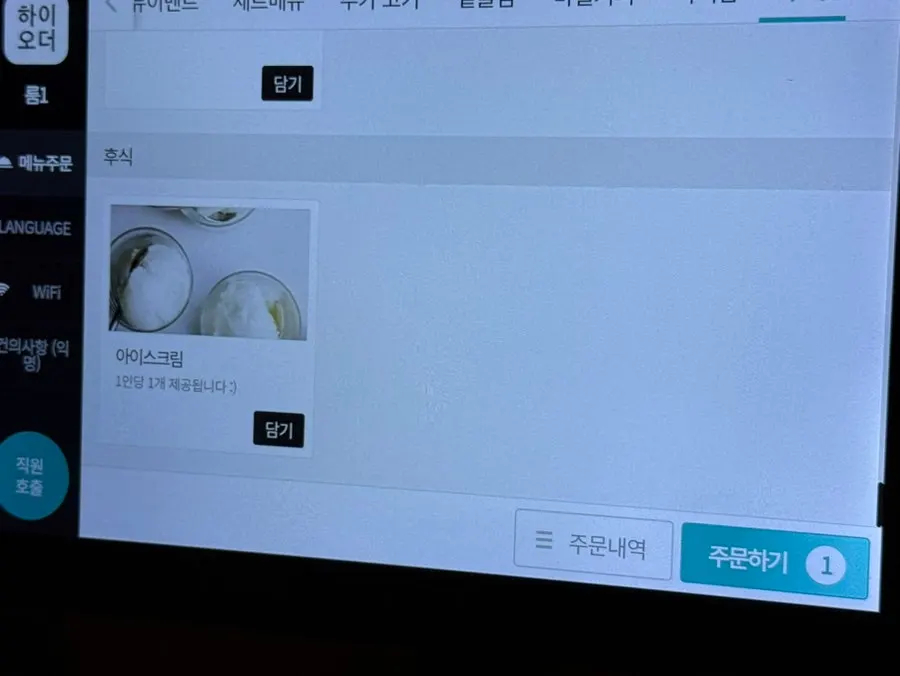 Additional page of the Wanbeoljip menu