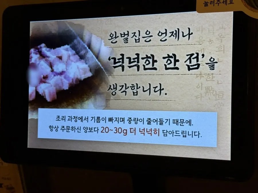 Notice about giving extra portions beyond the ordered amount