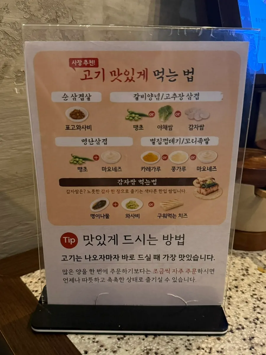 Guide on how to enjoy the pork belly best