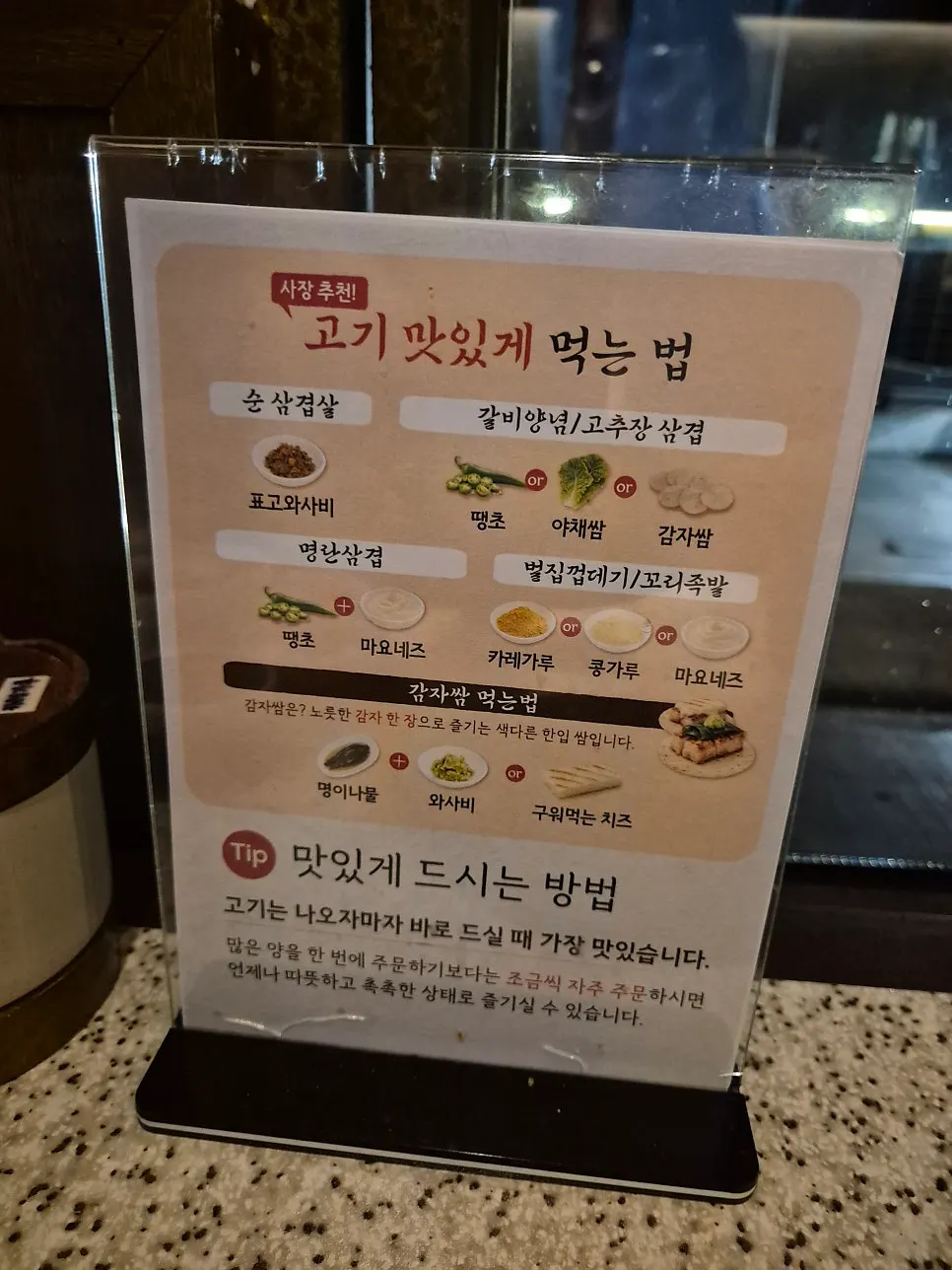 아가밥과 레몬 소르베 제공 안내