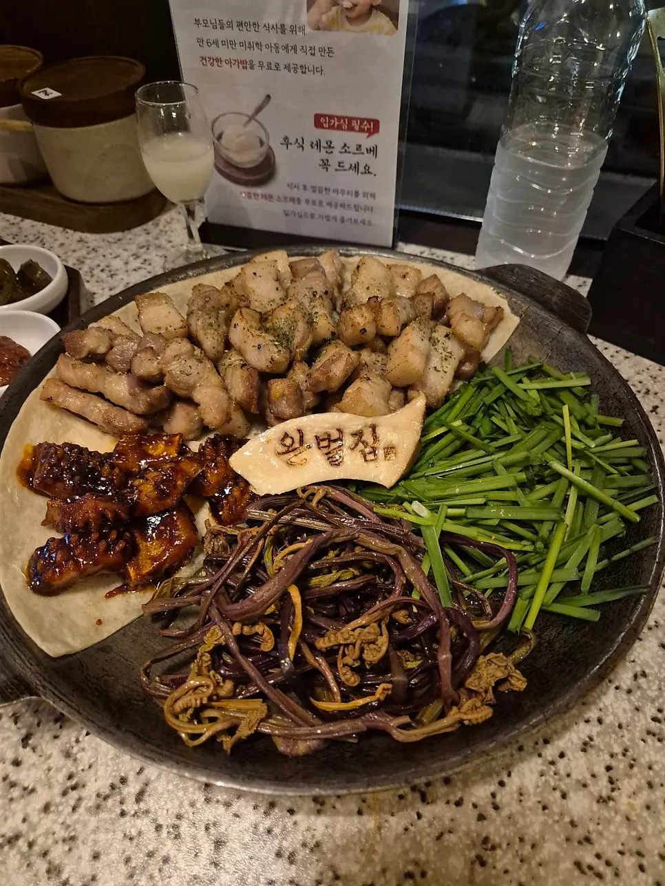 또띠아를 깔고 나온 삼겹살과 벌집껍데기 중간판