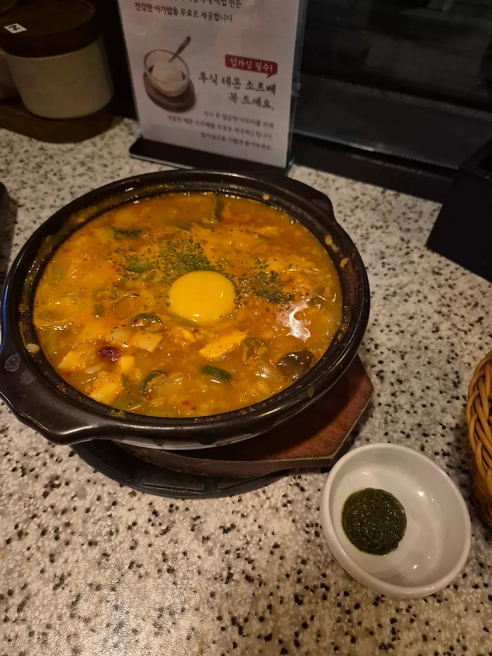 노른자 올린 매콤한 된장리조또
