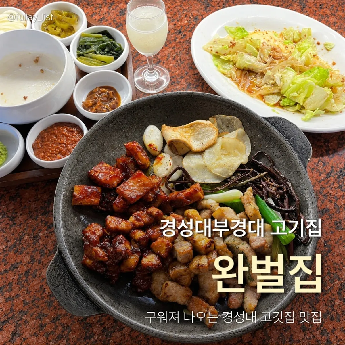 Signature photo of pork belly at Wanbeoljip Kyungsung University Branch