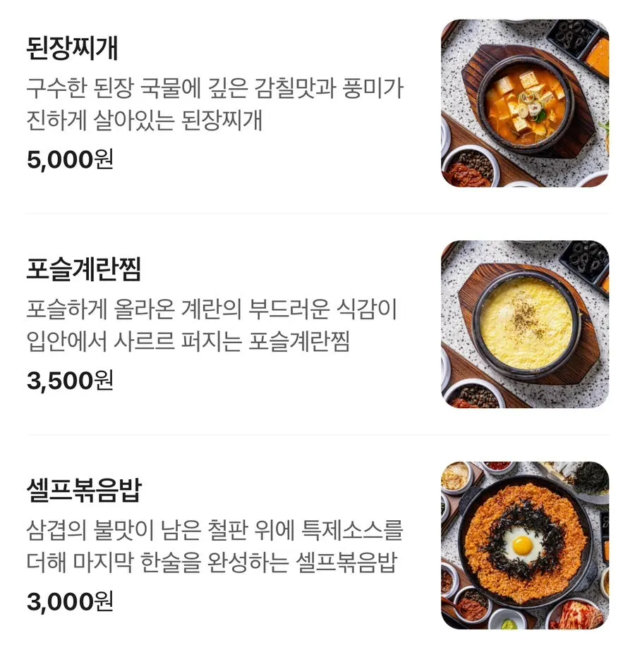 완벌한판 등 완벌집 메뉴 구성