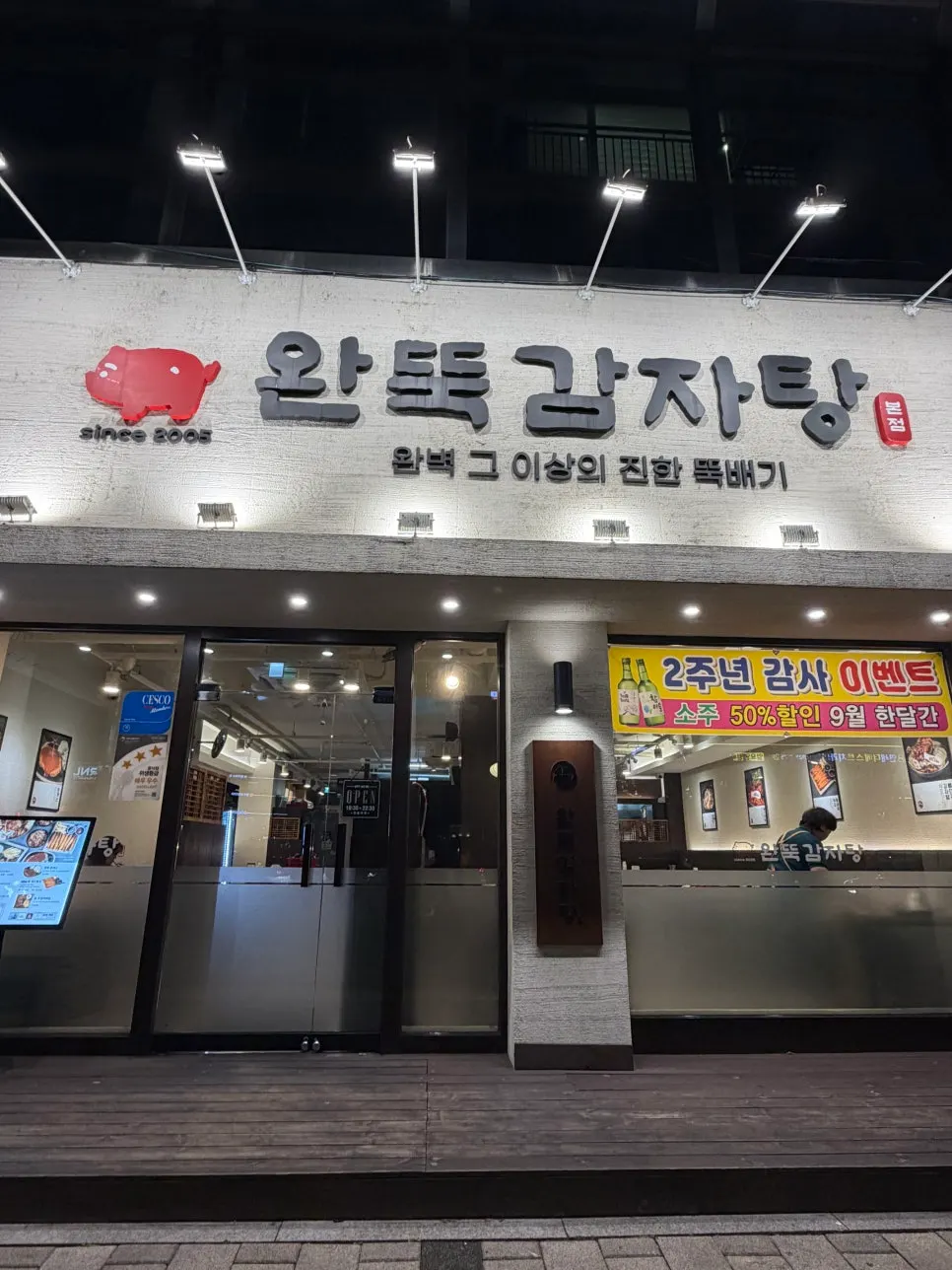 Exterior of Wanttuk Gamjatang Meokgol Main Branch near Meokgol Station