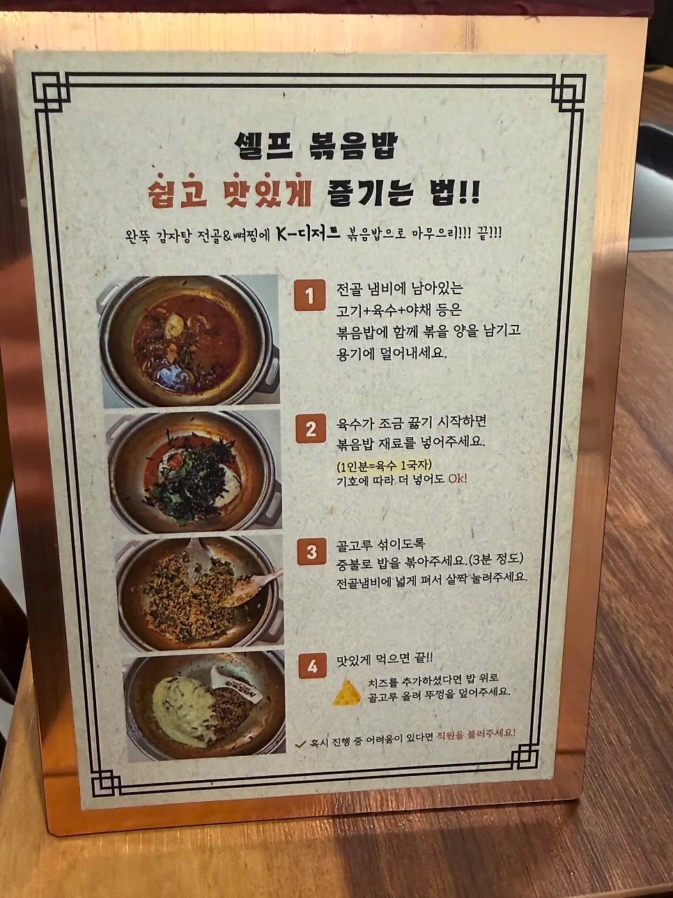 Self-bar side dishes and utensils