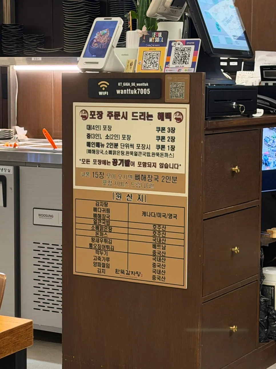 Coffee machine placed at the entrance
