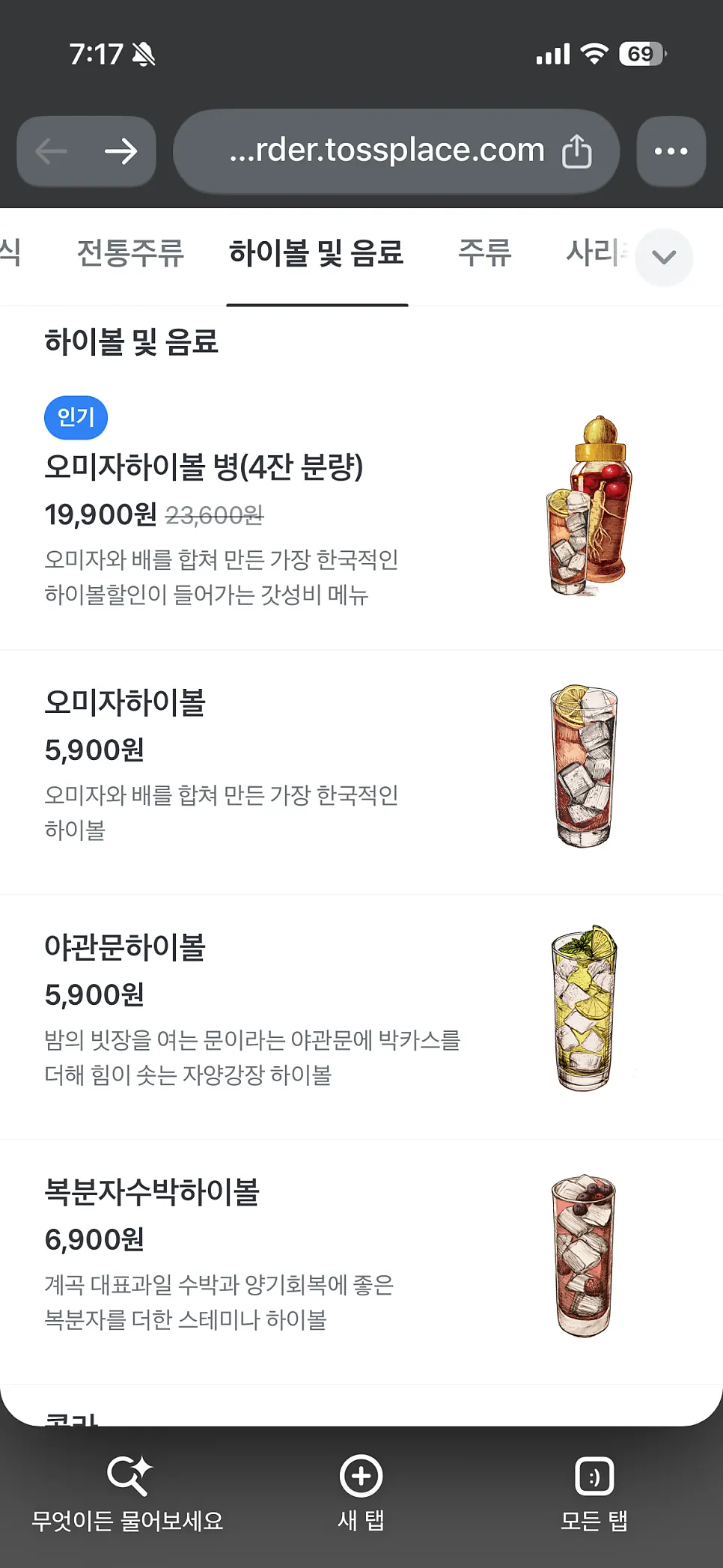 아리계곡 왕십리 한양대점 메뉴판 전체