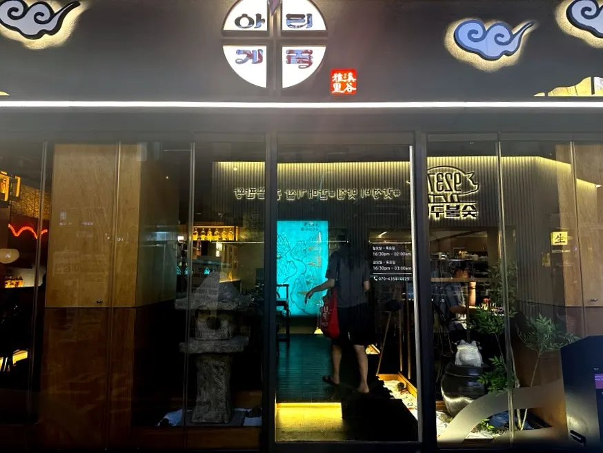 Bahagian luar Ari Gyegok di lorong makan Hanyang University