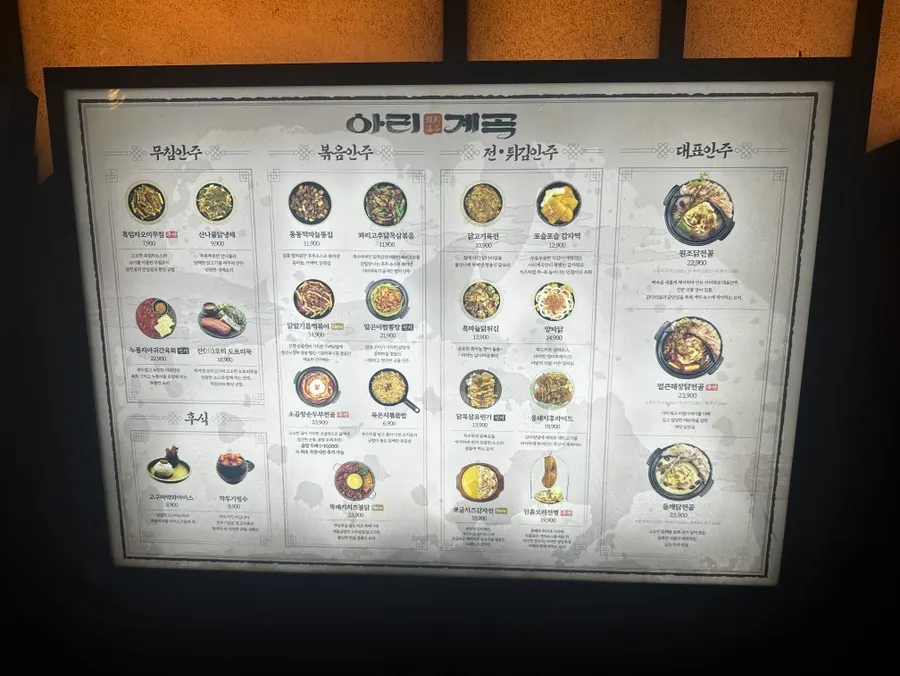 Susunan menu Ari Gyegok
