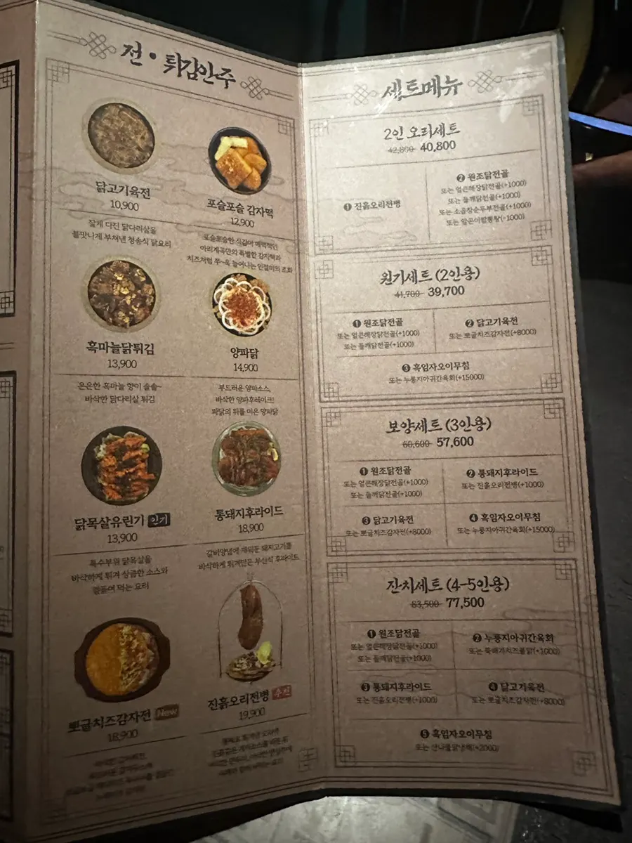 Menu dengan pelbagai jeon-gol dan anju