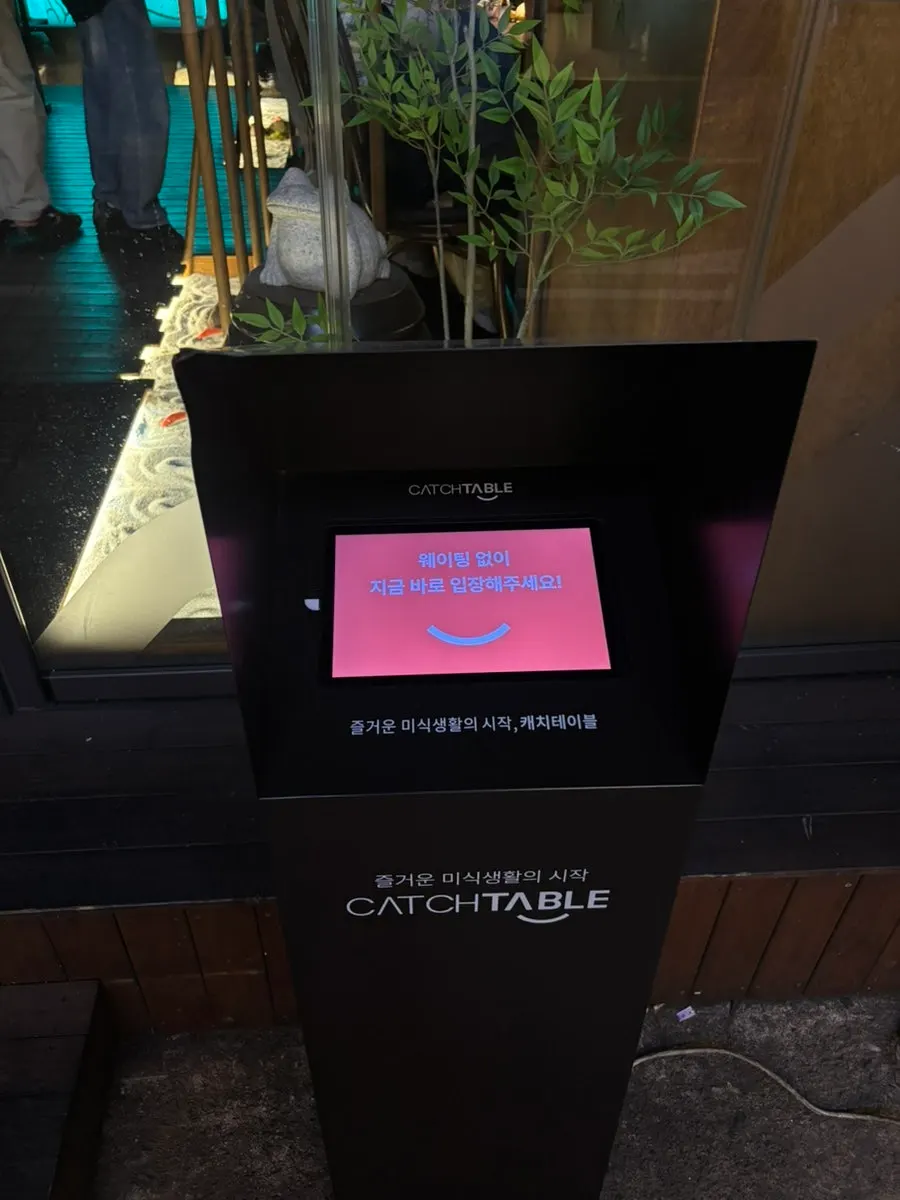 Waiting machine in front of Ari Gyegok