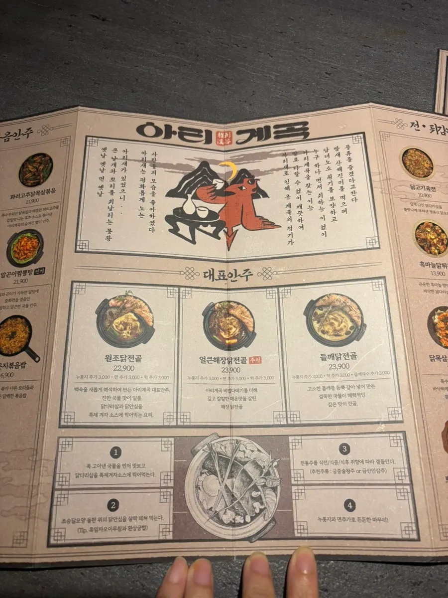 Ari Gyegok menu selection