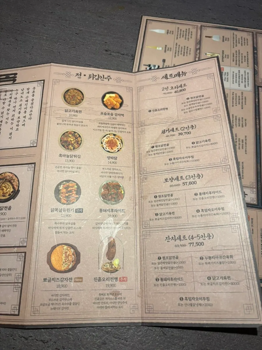 Ari Gyegok Korean drinking-snack menu